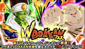 数字で見るドッカンバトル Com 数字で見るドッカンバトル Com